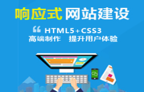响应式网站